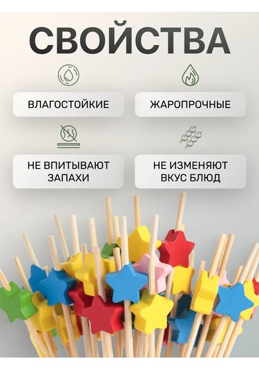 Fishka Ahşap Kanap Şişleri, 12 Cm Çubuklar, 100 Adet 151302806