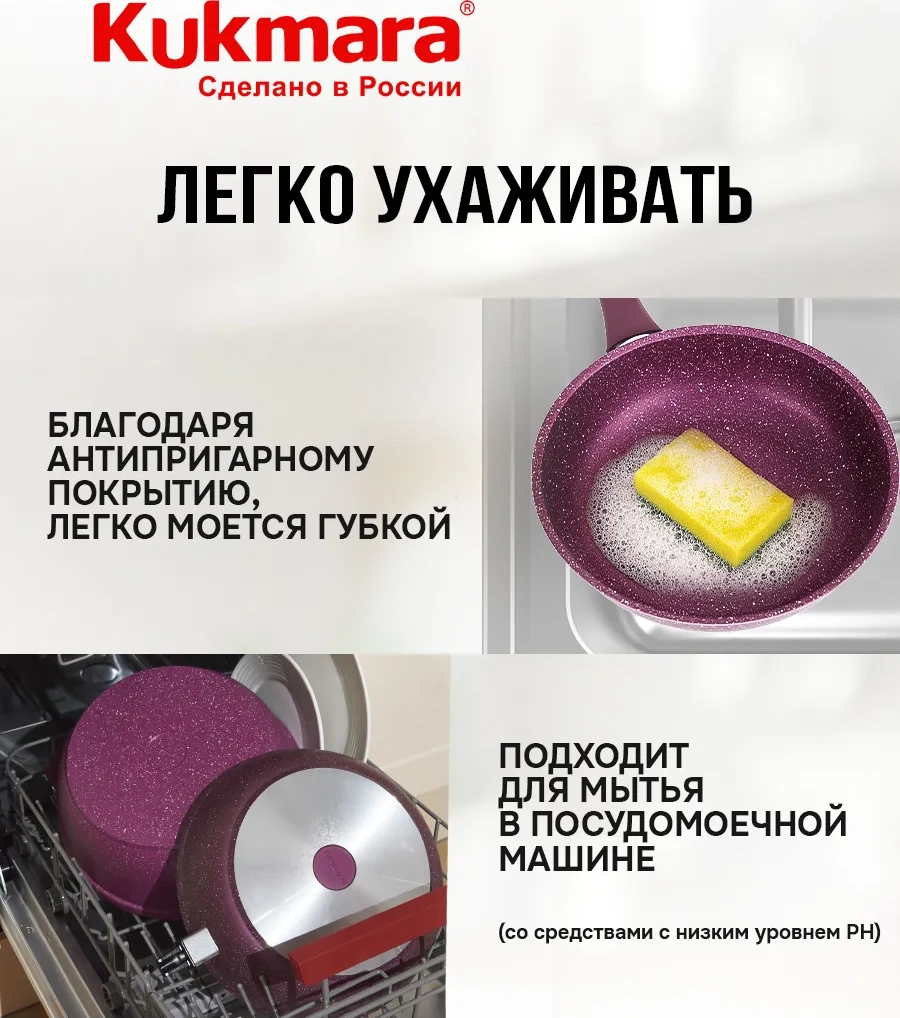 Kukmara Yapışmaz Derin Tava 24 Cm 15070277 Violet