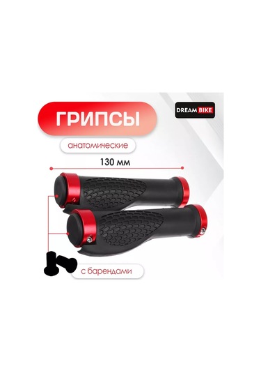 Homaland Bisiklet İçin Elcikler 130 Mm Scooter İçin Gidon Bisiklet Elcikleri 206421903 Kırmızı