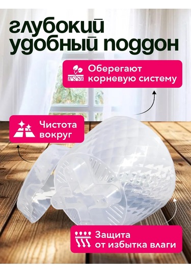 Tiko Home Şeffaf Tabaklı Saksı, 1 L 5'li S 349782255