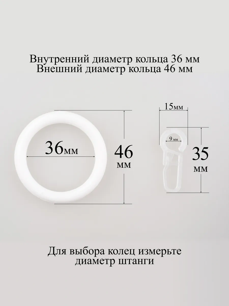 Gred Kancalı Perde Halkaları 287734240 Beyaz