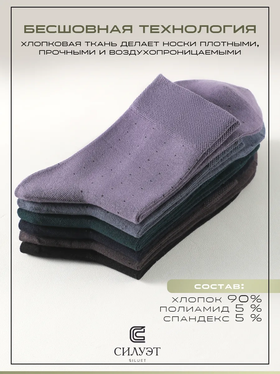 Siluet Yüksek Bilekli Çoraplar Hediye Paketinde Set 293793449 Siyah