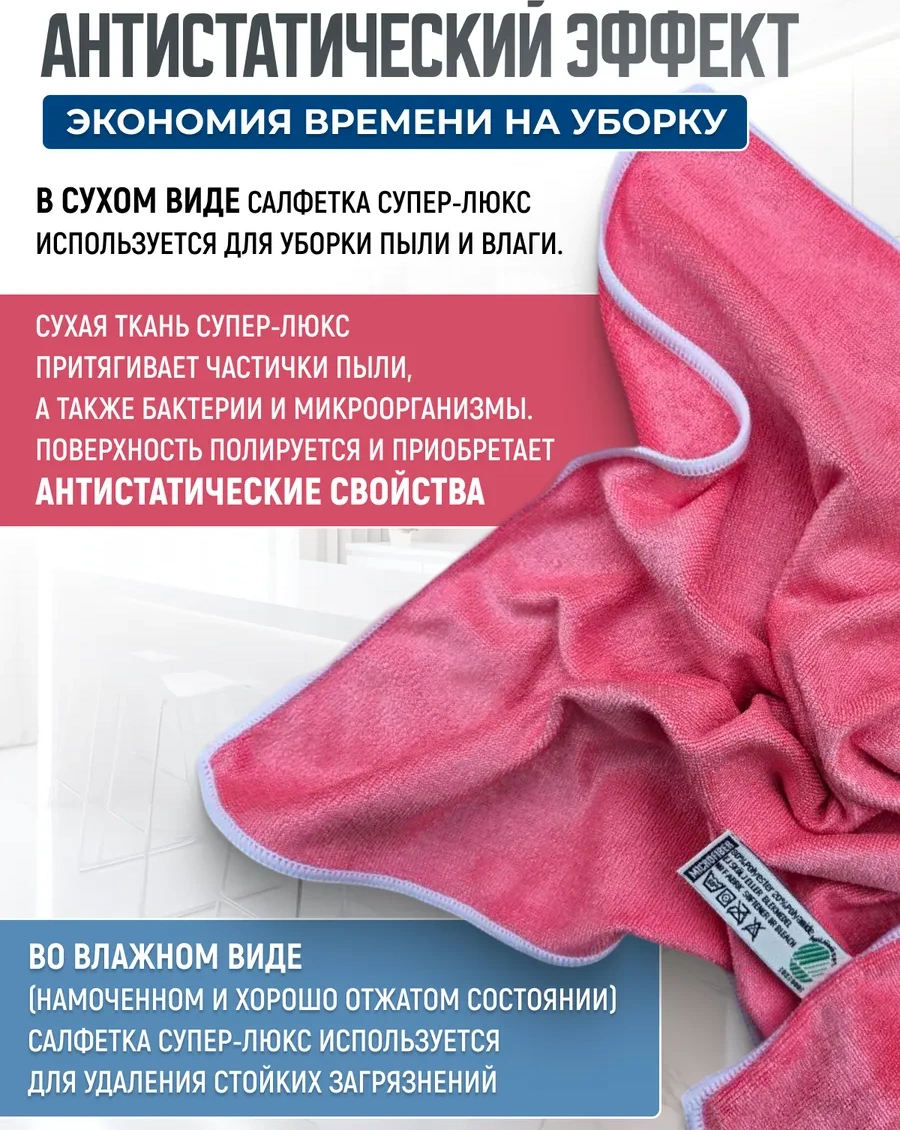 Smart Microfiber System Temizlik Bezi Süperlüks 201188726 Ahududu