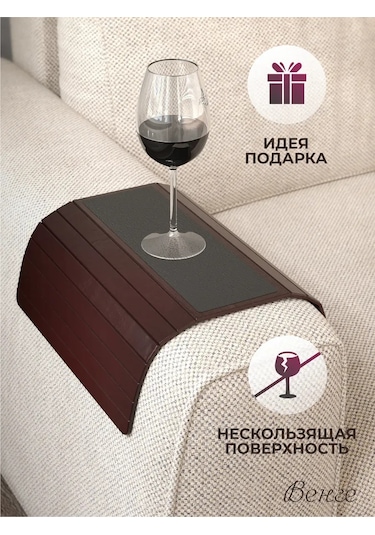 Decorez Ahşap Sehpa Koltuk Kol Dayama Yastığı 142789684 Wenge