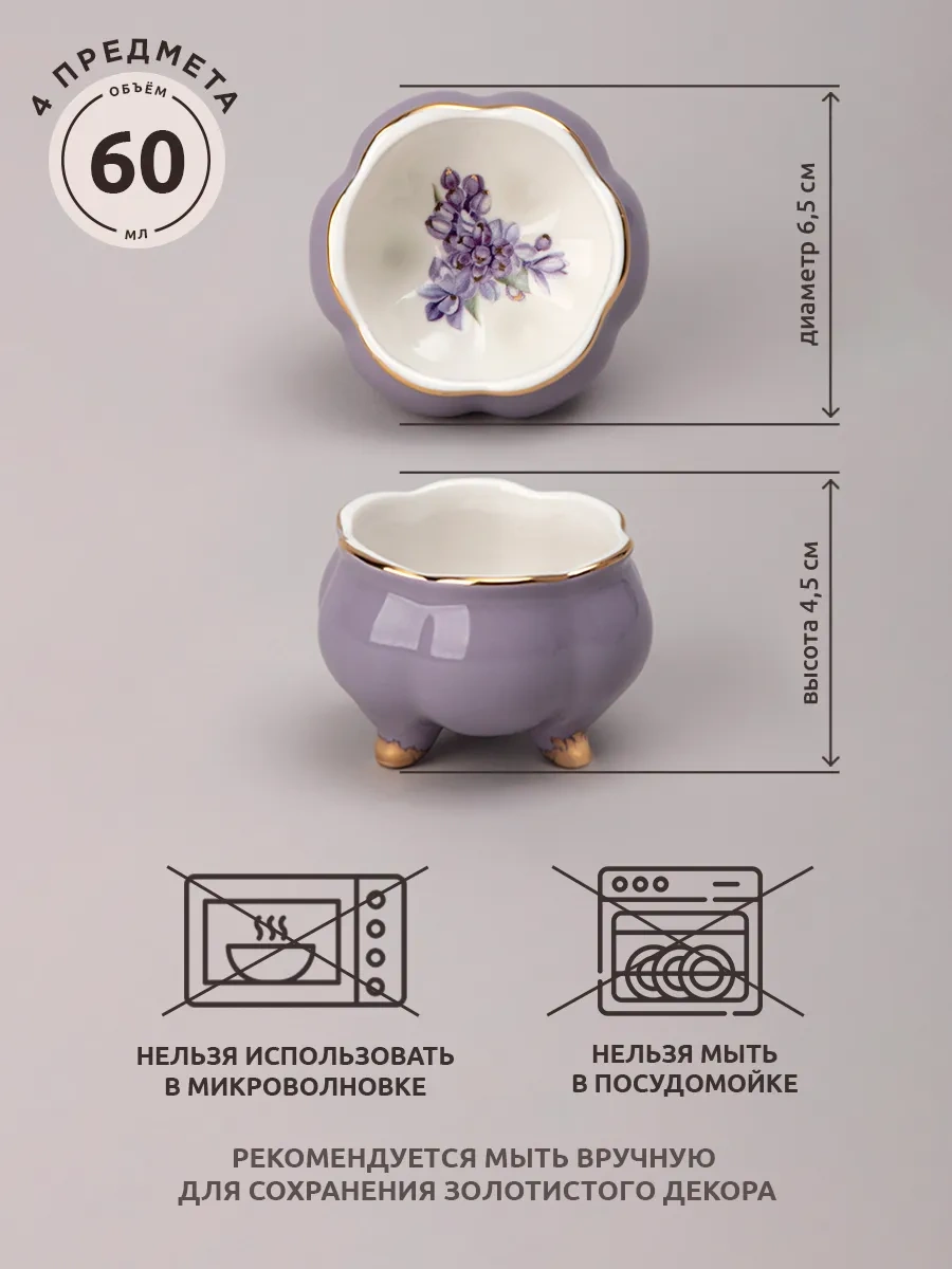 Lefard Lilac 4 Adet 4.5 Cm Priz Seti Kremango 313877127