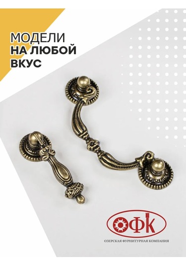 Ofk Metal Damla Mobilya Kolları 2 Adet 256278943 Antik Bronz