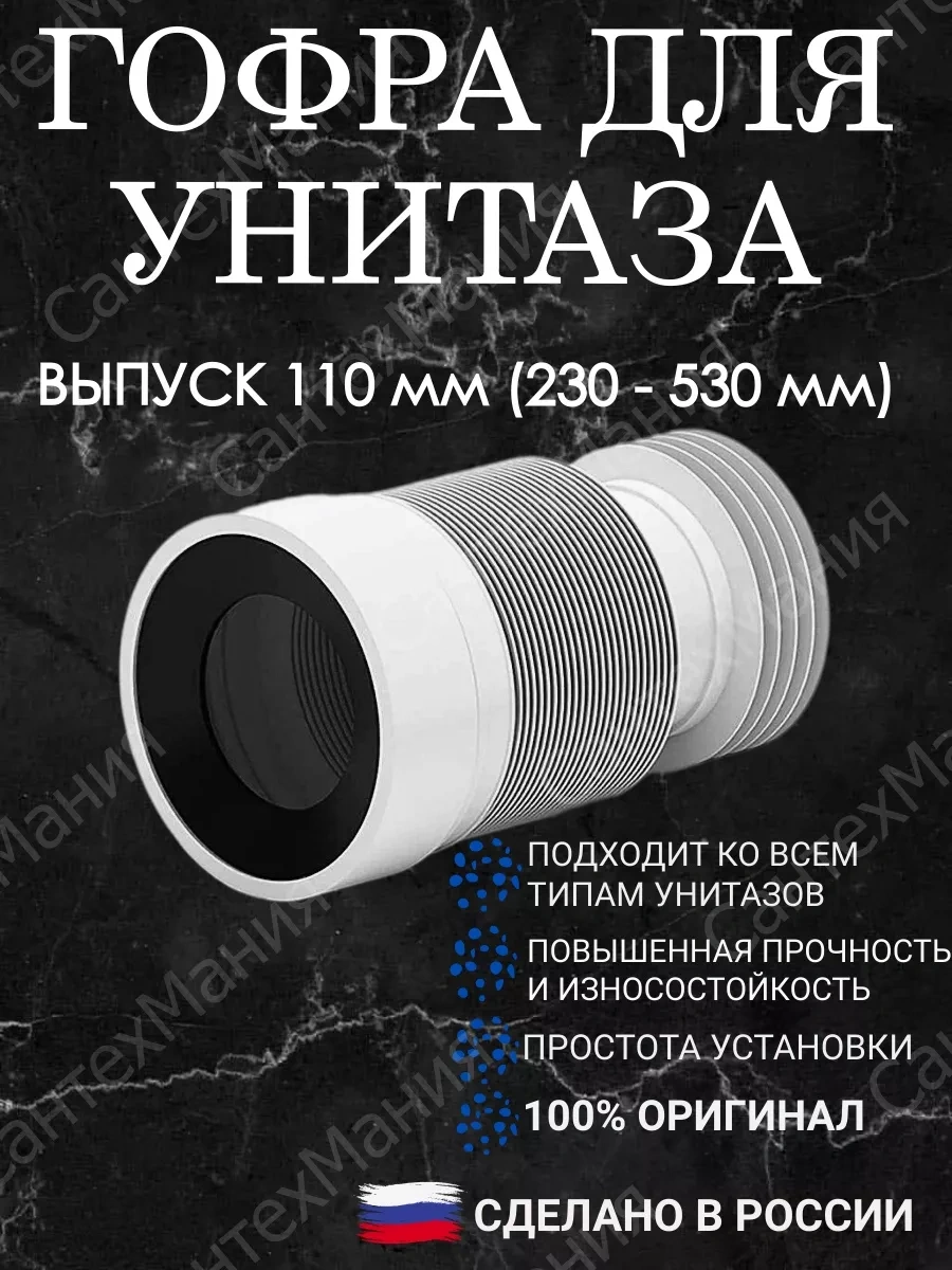 Anı Plast 110 Mm Girişli K828 Esnek Klozet Mafsal Yatağı 193259796