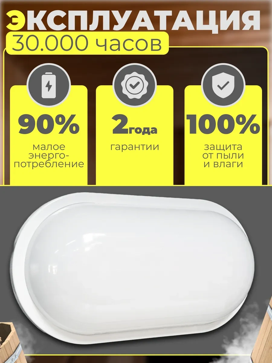 Leek Banyo Ve Sauna İçin Led Armatür Obl 20w 347064282 Beyaz