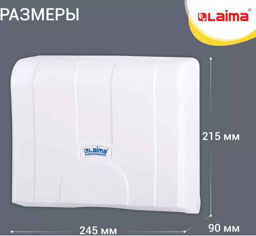 Laima Tek Kullanımlık Kağıt Havlular İçin Dispensör H2 Tutucu 135939834 Beyaz