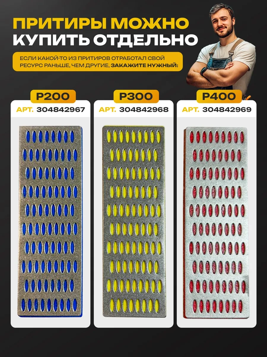 Miksmarket Elmas Taşlama Seti P200, P300, P400 250248607