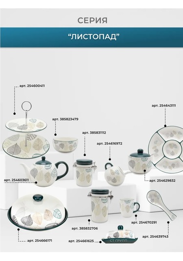 Prıma Collectıon 170 Ml Tuzluk, Kaşık İle, Yaprak Dökümü 254616972 Beyaz