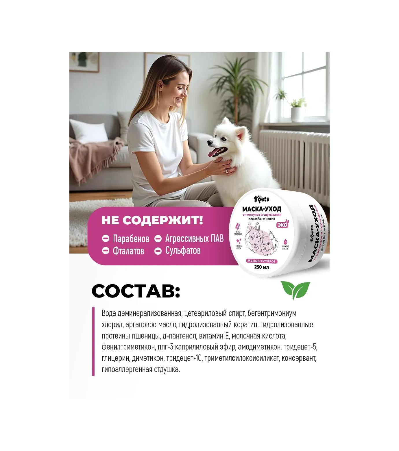 Spets Köpek Ve Kedi Tüy Maskesi, 250 Ml 271212401