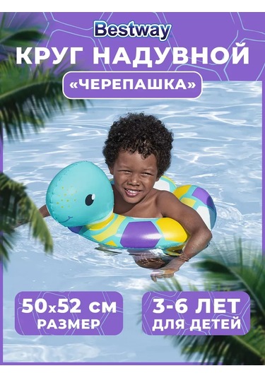 Bestway 52 Cm Bebekler İçin Yüzme Şişme Simidi 281772804