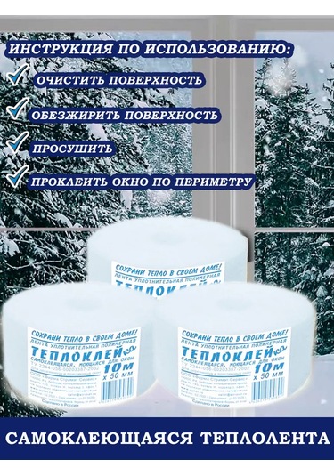 Nur Home Pencere Ve Kapılar İçin Kendinden Yapışkanlı Isı Bandı 176656729