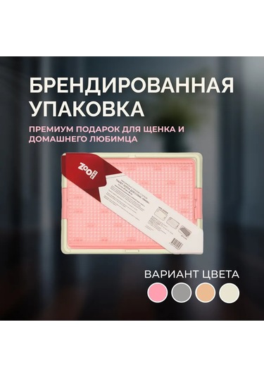 Zooone Köpekler İçin "mini" Tuvalet Kabı, S Beden, Pembe 292066305