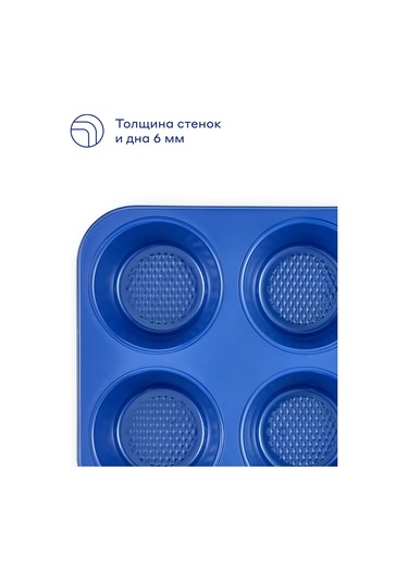 Pragma Bonbul Mufin Kalıbı, Yapışmaz Ilag, Mavi 334141707 Mavi