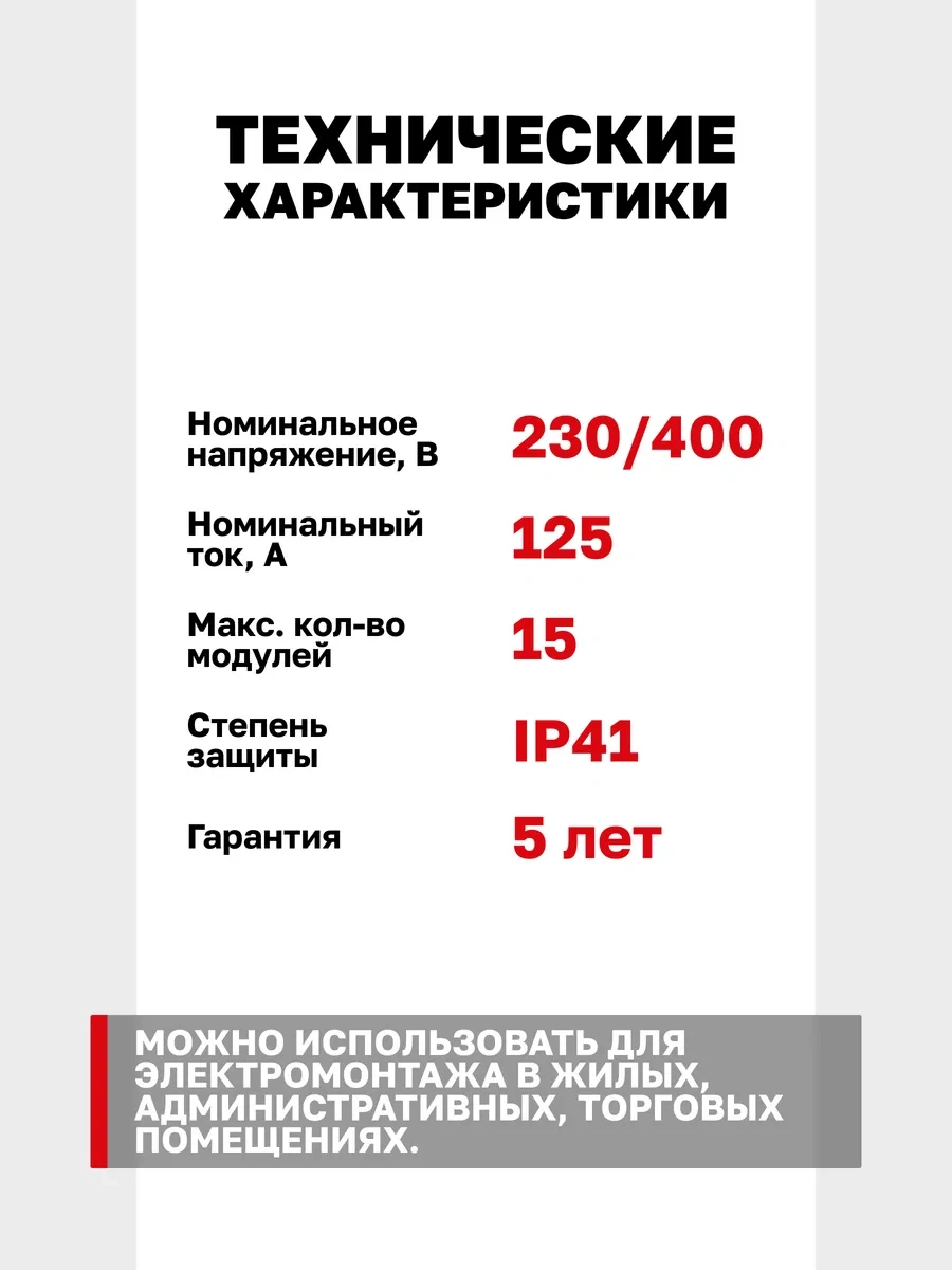 Ekf 15 Modüllü Şalterli Slimbox Elektrik Panosu 30122900