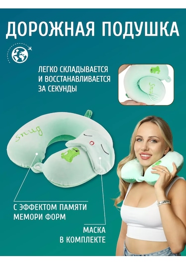 Mıland Uçak İçin Hafıza Köpüklü Boyun Seyahat Yastığı 170647956