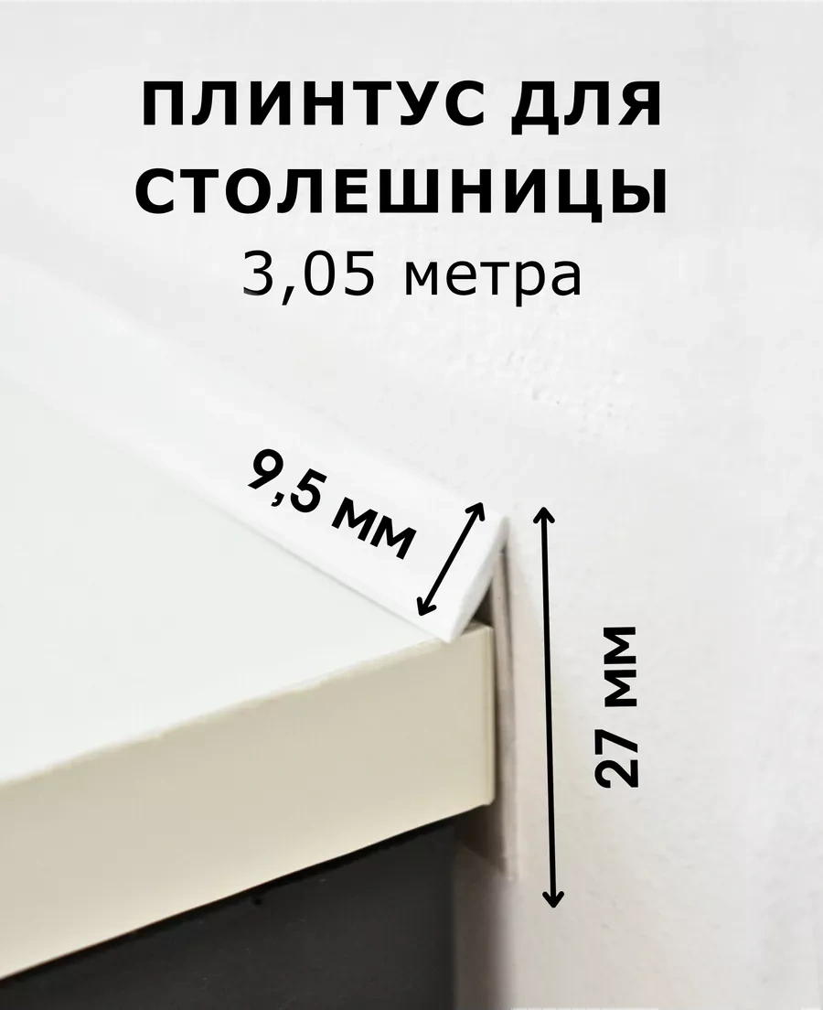 Dekar Ahşap Yüzeyin Silikon Conta Parçası Beyaz 207186528 Beyaz