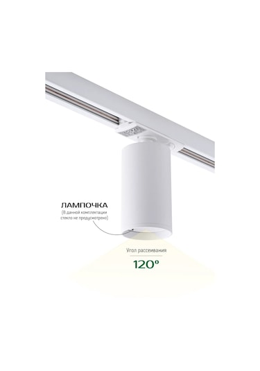 Truenergy Tavan Noktasal Spot İçin Raylı Aydınlatma 196146712 Beyaz