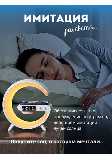 Rus-shop Kablosuz Şarj Ve Işıklandırmalı Bluetooth Hoparlörlü Gece Lambası 285591001