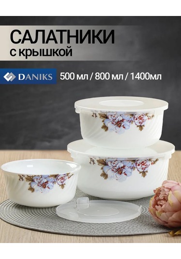 Daniks Cam Seramik Kapaklı 3 Parçalık Salata Kasesi Seti, Orlean 187270230 Yeşil