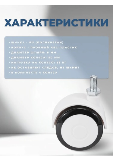 Brante Çivilerle Donatılmış Döner Tekerlek 191038618 Siyah