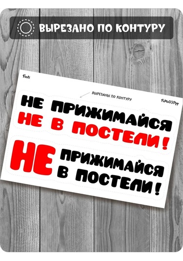 Fosti Kadınlar İçin Otomobil Çıkartması "sıkıştırma" Yok 312113621