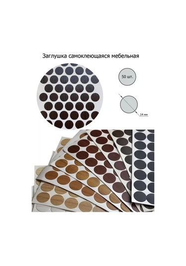 Forcedevai Kendinden Yapışkanlı Mobilya Kapağı 142754440 Wenge