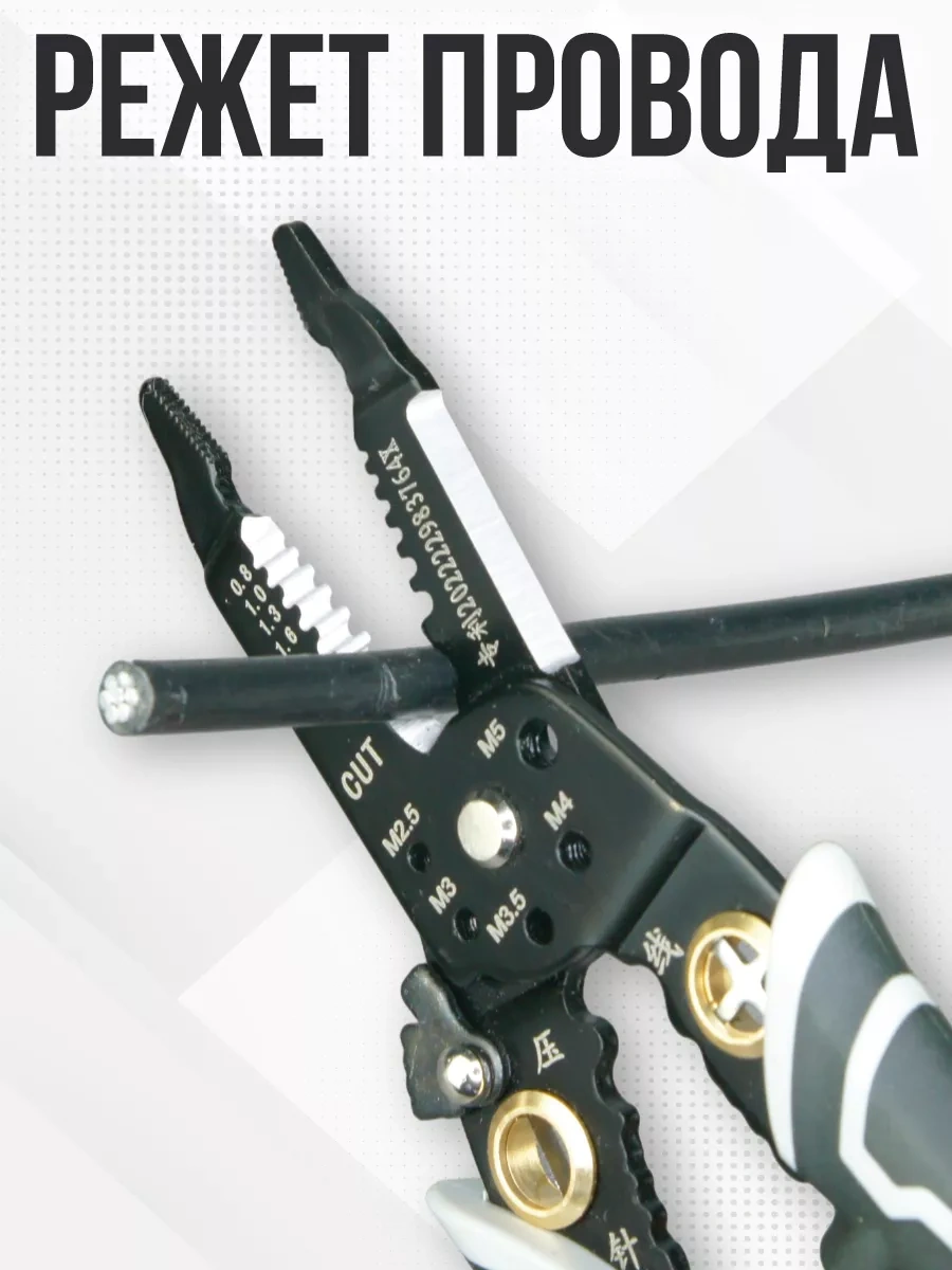 Klassnye Stuki Çok Fonksiyonlu Tel Sökücü 224520048