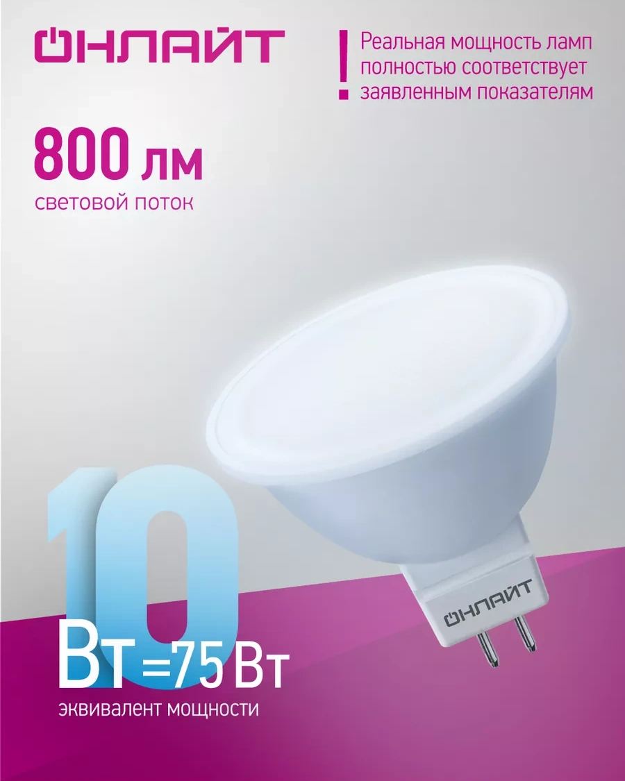 Onlajt 10'lu Led Lamba 10w 10 Adet 146510141
