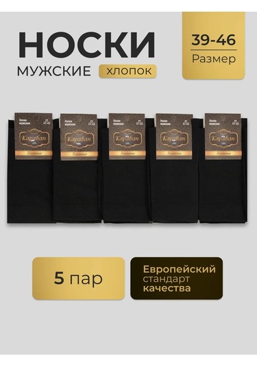 Soul&mate Siyah Uzun Çoraplar Seti 344311652 Siyah