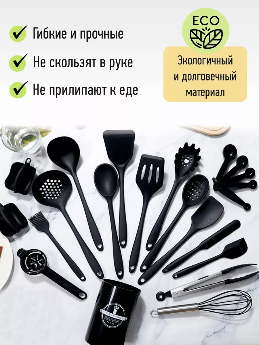 Home&sweet Silikon Spatula Mutfak Seti 21 Parça + Stand 207423620 Siyah