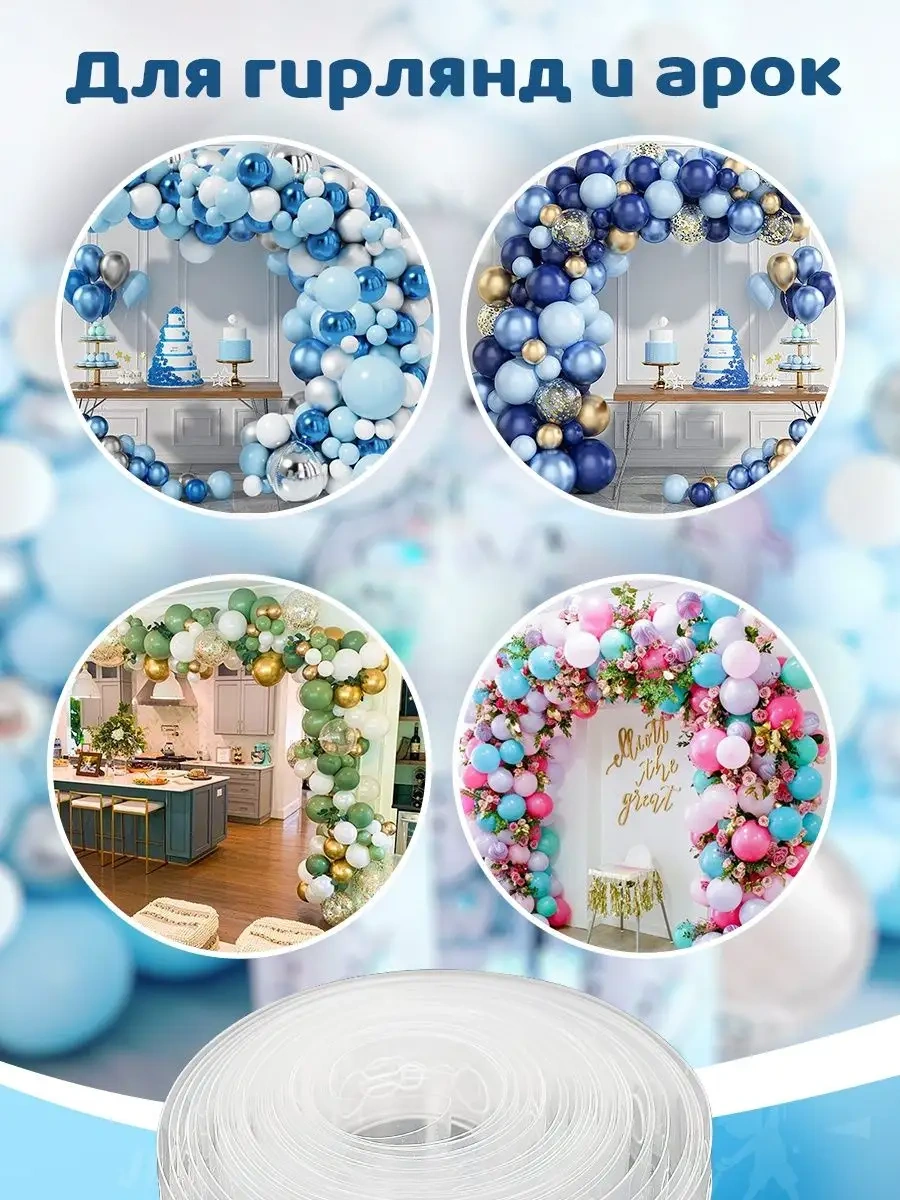 Infant Balonlar İçin Balon Şeritleri Fotoğraf Alanı Süslemesi İçin 164712594 Beyaz