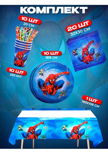 Miski Griski Tek Kullanımlık Kutlama Seti 103587512 100 adet