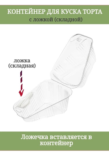 Almazpak Tek Kullanımlık Kaşıklı Pasta Parçaları İçin Kap 476218346 Diğer