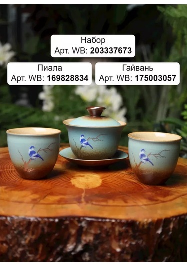 Peace Tea Çay Seremonisi Seti 203337673 Turkuaz