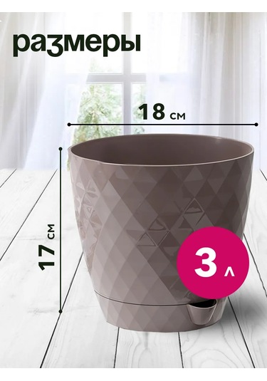 Tiko Home Alt Sulama Sistemli 3 Adet 3 Litrelik Tabaklı Saksı Seti 219078175