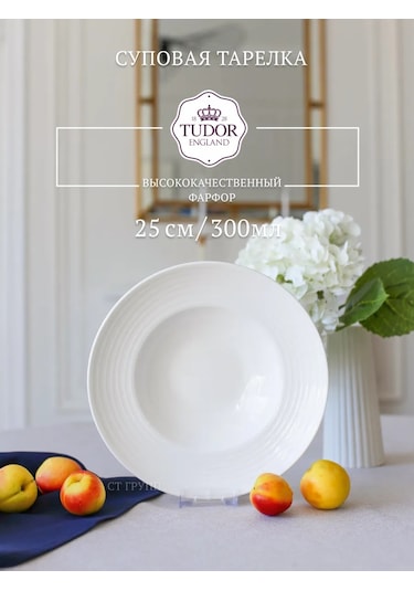 Tudor England Royal Circle Derin Tabak 25cm Porselen 198456678 Beyaz