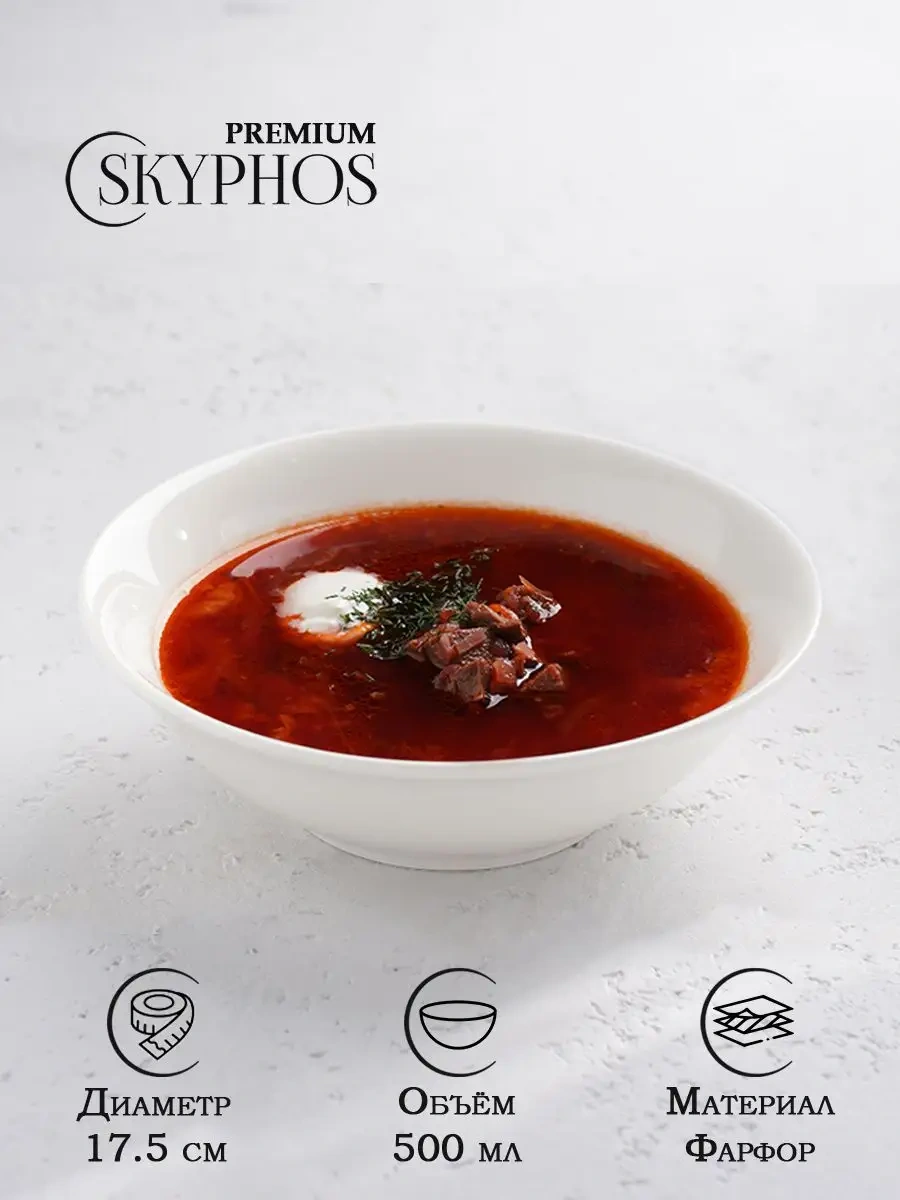 Skyphos Derin Porselen Tabak, 500 Ml, Ø 17,5 Cm 38737798 Beyaz