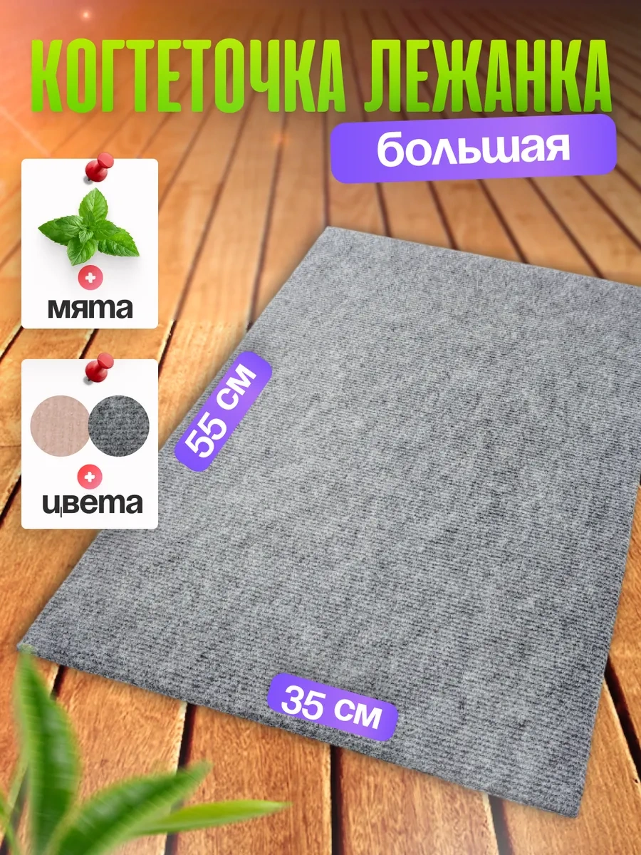 Oj-carap Kedi Tırmalama Yatağı, Büyük Halı Zemin Salon Tipi 183437912