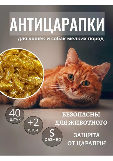 E.lekar' Kedi Tırmık Kesici Tırnak Koruyucuları, Tırnak Koruyucuları 40 Adet S 164364918