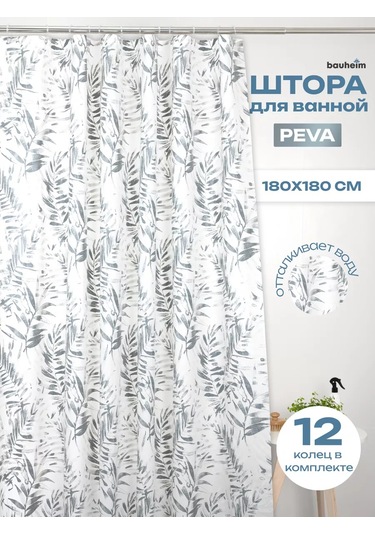 Bauheım Banyo Perdesi 240364500 Beyaz