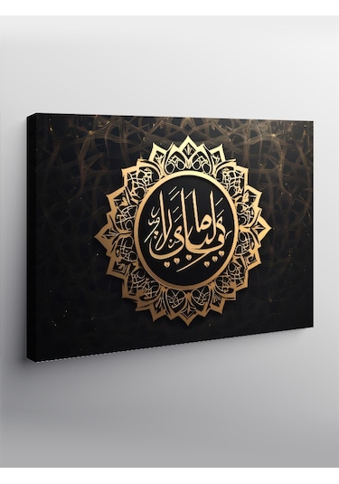 Kanvas Tablo Allah Vekil Olarak Yeter Yazılı Hat Sanatı