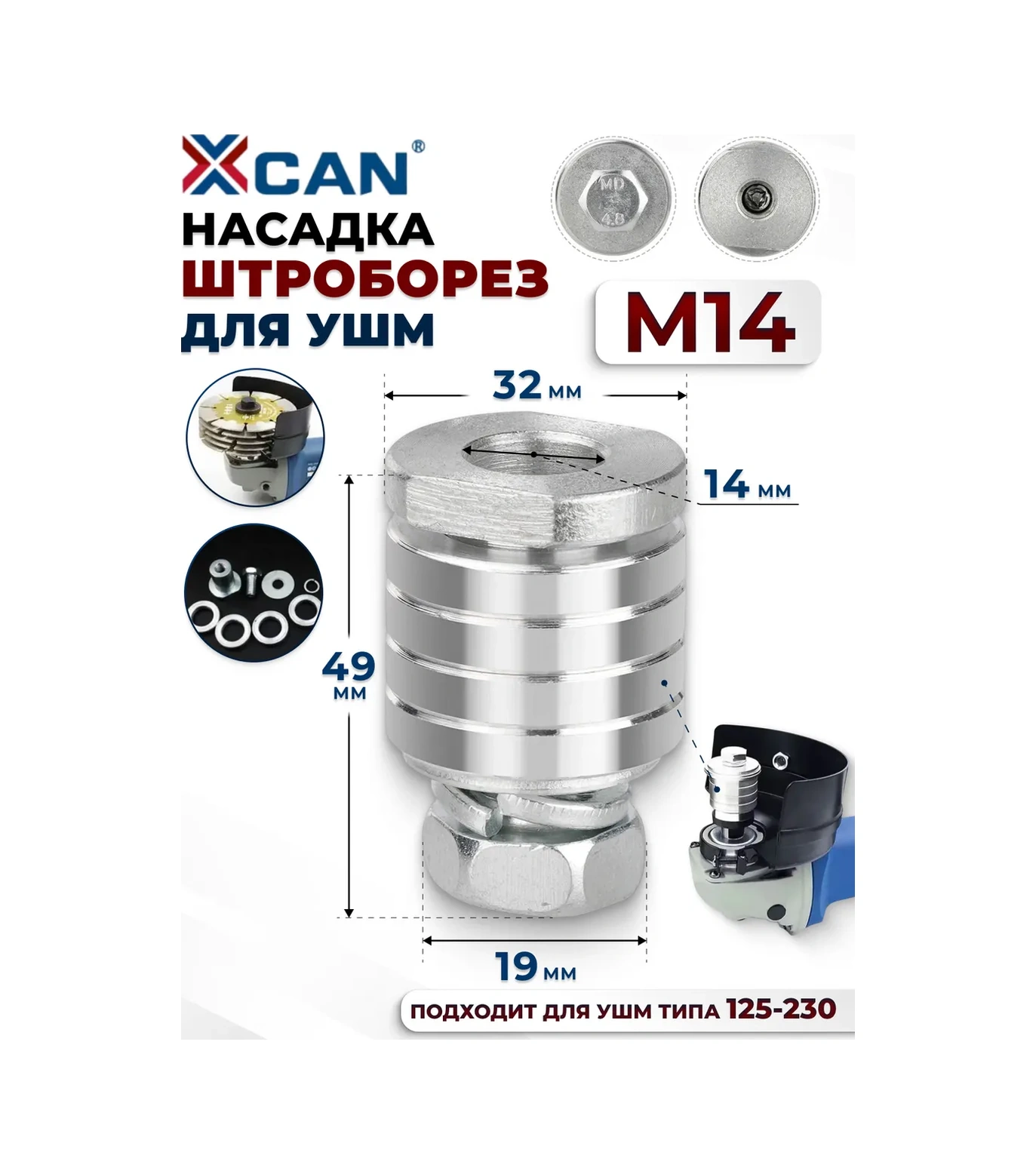 Xcan M14 Ankrajsalı Taşlama Makinesi İçin Kanat Açma Ucu 169744178