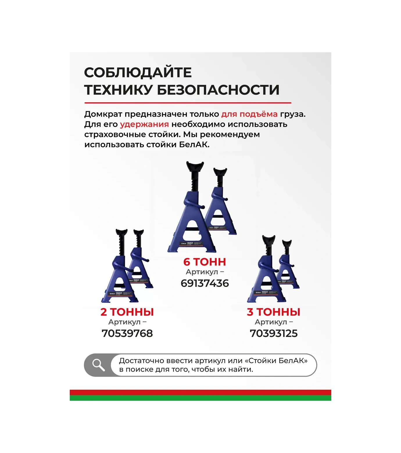 Belak Belak 5 Tonluk Hidrolik Araç Şişe Kriko 302378992