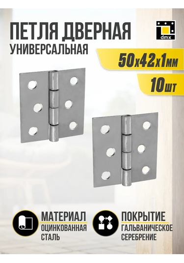 Dmx Kapı Askıları Üstten Monte Edilmiş Düz 50 Mm 10 Adet 418195288