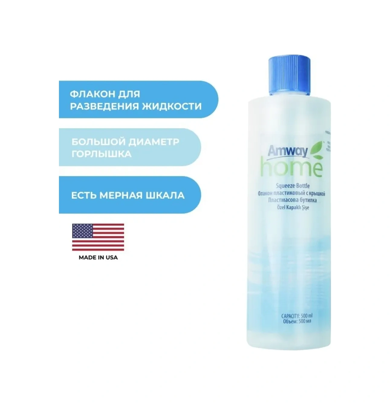 Amway 500 Ml Sıvılar İçin Plastik Şişe, Dozaj Tabancası İle 357056979 Diğer