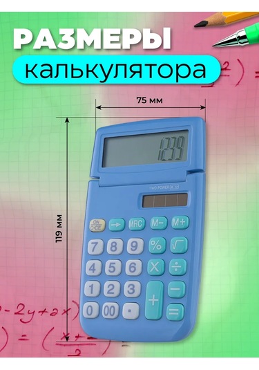 Perfeo Okul İçin Mini Cebinizde Taşınabilir Hesap Makinesi 206468032 Mavi