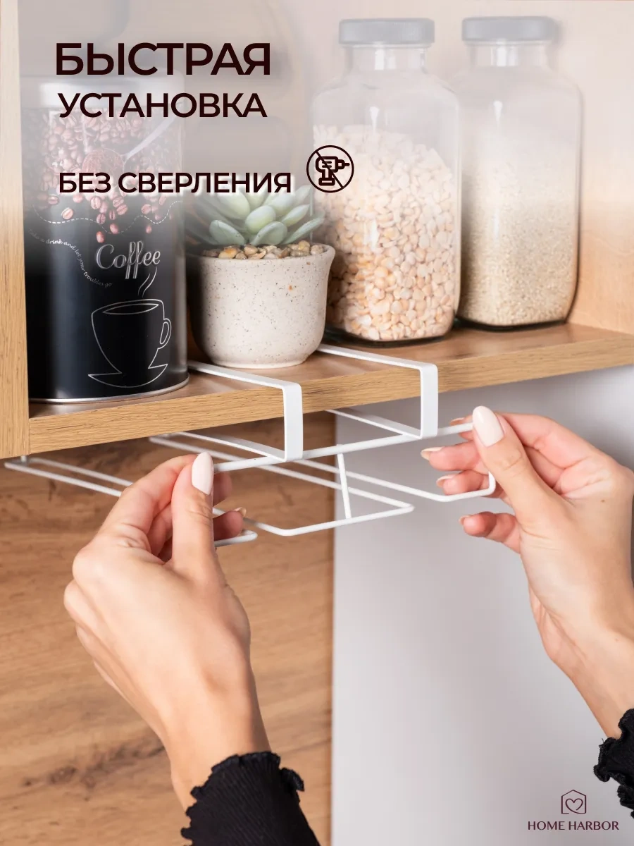 Home Harbor Mutfak İçin Bardak Askı Tutucu 240433180 Beyaz